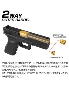 Nine Ball outer battel for G17 Umarex (2 way fixed) - Silver -  2